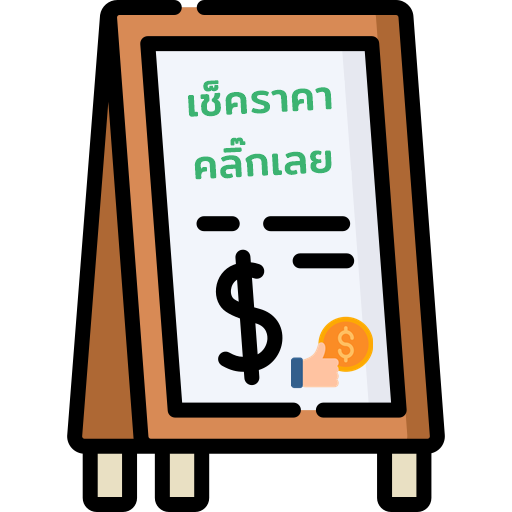 เช็คราคางานสั่งผลิตกระดาษ เช็คราคางานสั่งผลิตกระดาษ